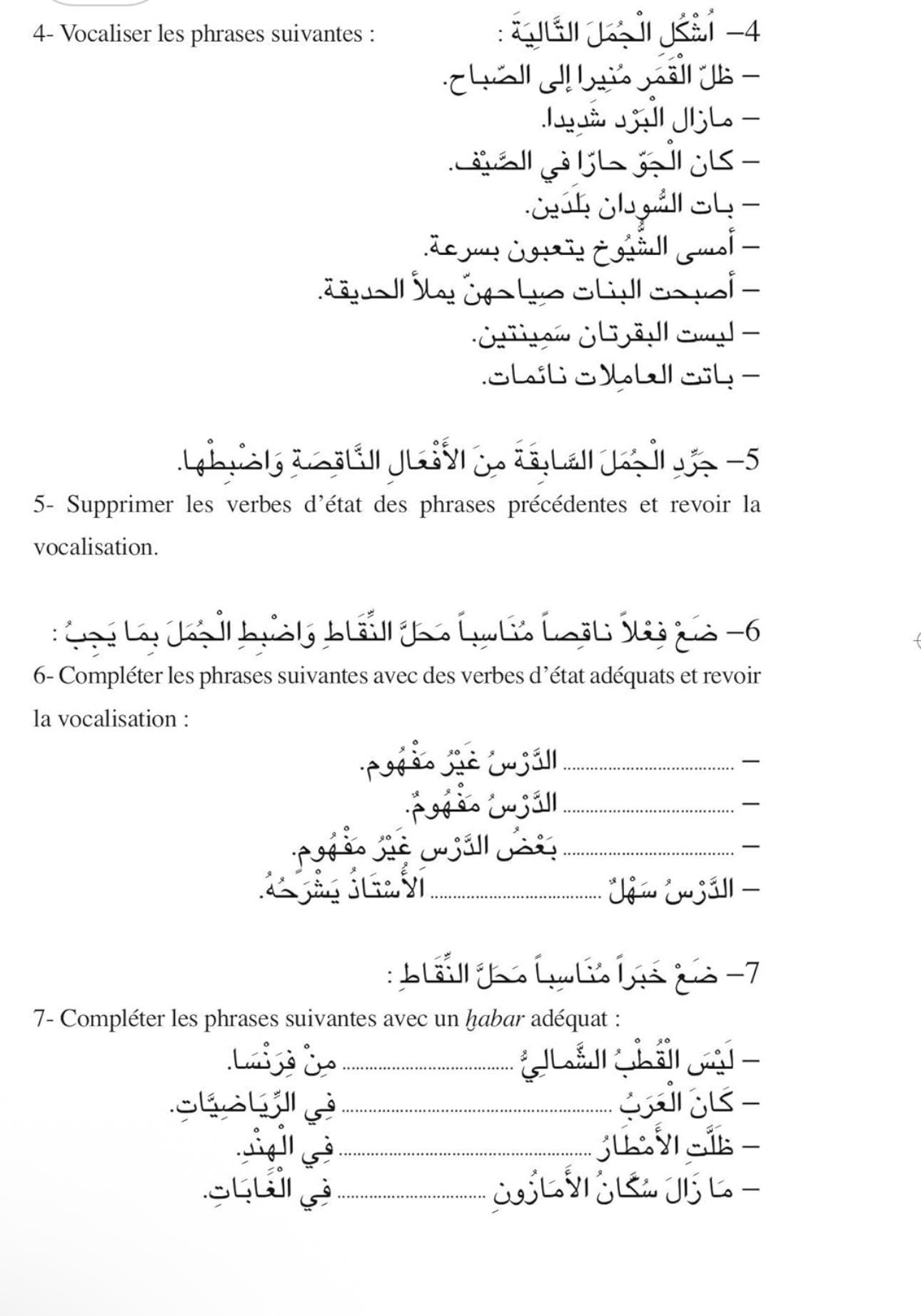 LANGUE ARABE : Exercices corrigés, Niveau 2
