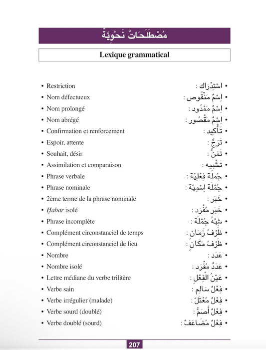 LANGUE ARABE : Exercices corrigés, Niveau 2